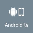 穿梭加速器 Android版